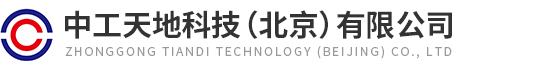 云顶国际集团游戏app,云顶国际--行业领导品牌,云顶集团进入官网天地科技（北京）有限公司